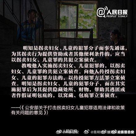 收买被拐妇女儿童的将一律被追刑责