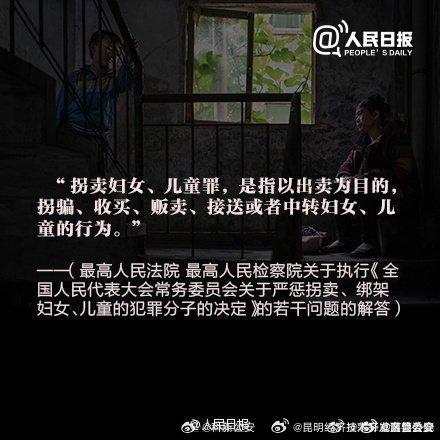 收买被拐妇女儿童的将一律被追刑责