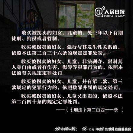 收买被拐妇女儿童的将一律被追刑责