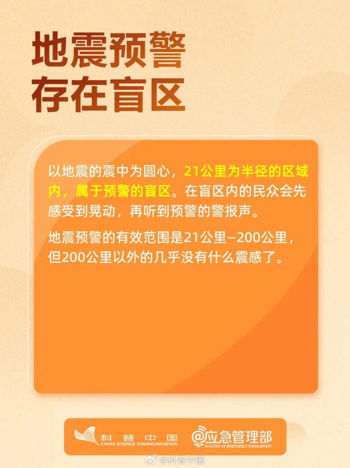 转扩！怎么开启手机地震预警？地震来了躲不躲？怎么躲？