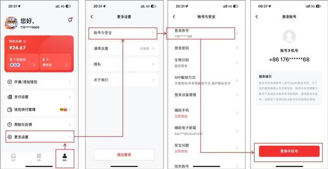 数字人民币App上新：修改手机号、挂失解挂更便捷