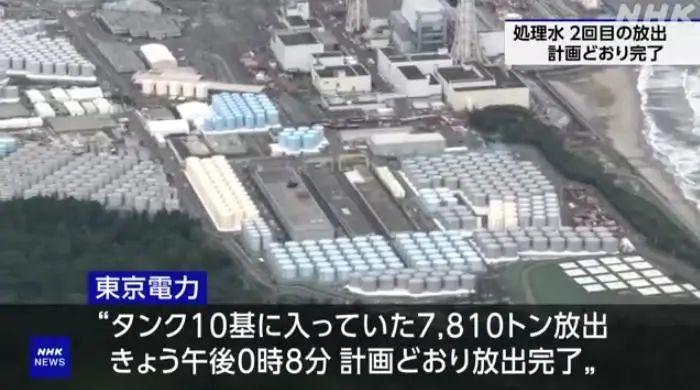 日本第四轮核污染水排海时间确定