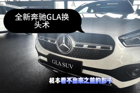 综合让利超9万 奔驰GLA现在不到20万就能入手 值得吗？
