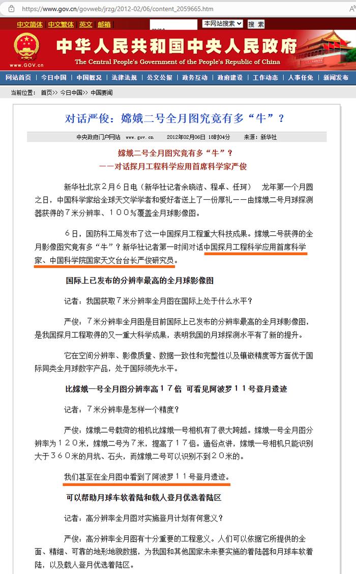 阿波罗载人登月到底是不是骗局？