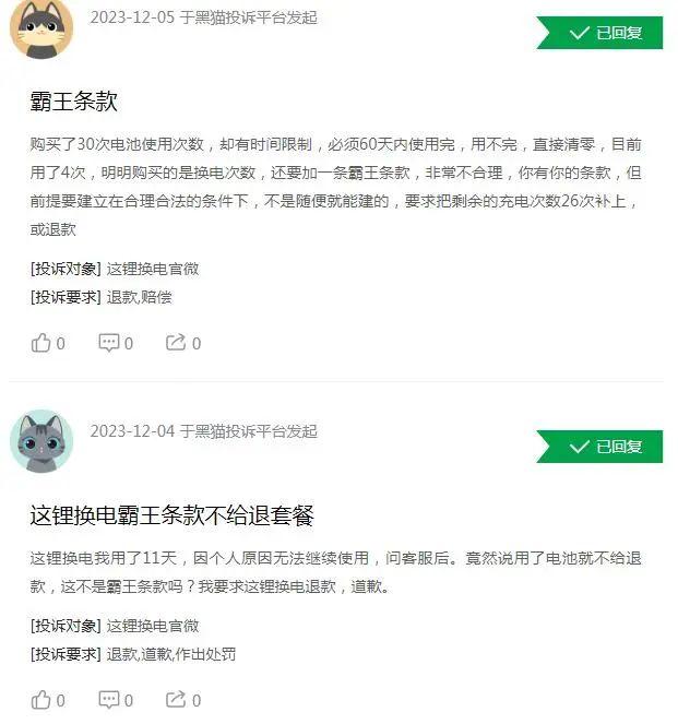 靠给同城跑腿小哥换电池，小镇女教师年入5亿冲刺IPO