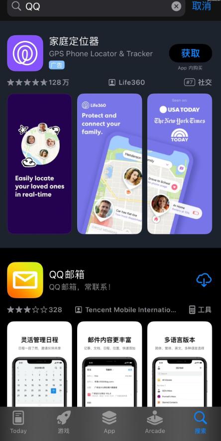 美区App Store，下架腾讯QQ