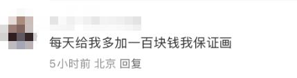 公司群发消息，要求女员工化淡妆上班激励团队？当事人：是个玩笑