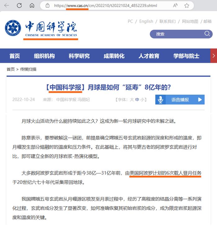 阿波罗载人登月到底是不是骗局？