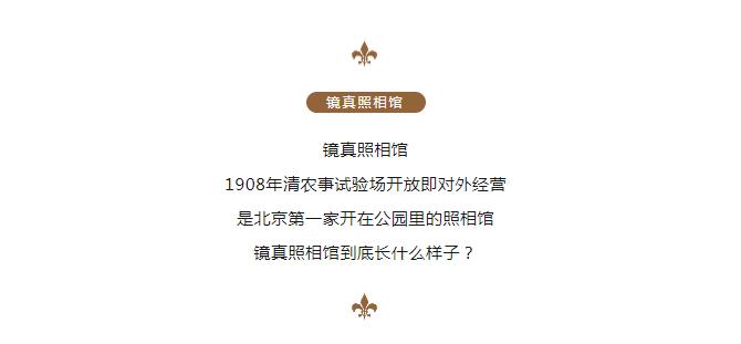 北京动物园百年痕迹｜聊聊拍照打卡的新潮往事