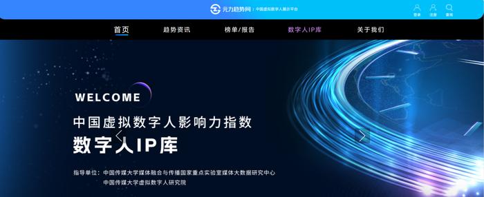 首个数字人IP库上线 为数字人打造“个人主页”