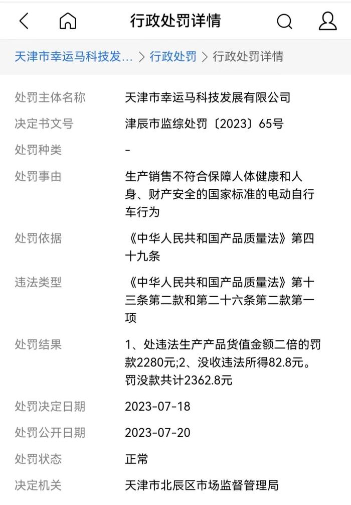 说好免费又收费，专骗独自在家的上海老年人！