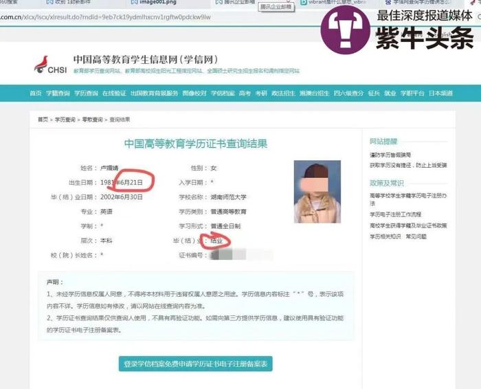 【紫牛头条】“学信网显示结业女子错失高薪工作案”开庭，是否符合毕业条件成焦点
