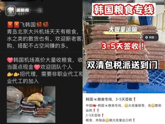 当跨国粮食“倒爷”月入10万元？风险不小！