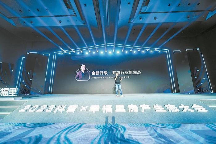抖音集团房产与家装业务平台负责人朱时雨
