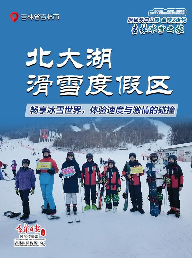 赏最美雾凇 滑沸腾粉雪