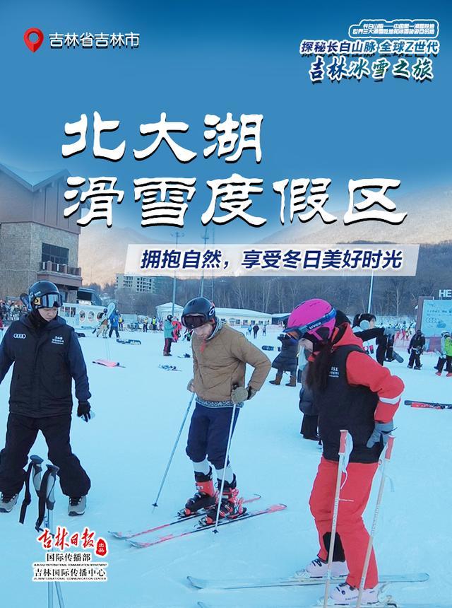 赏最美雾凇 滑沸腾粉雪