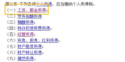 公司组织体检，标准每人1000，到底交不交个税？