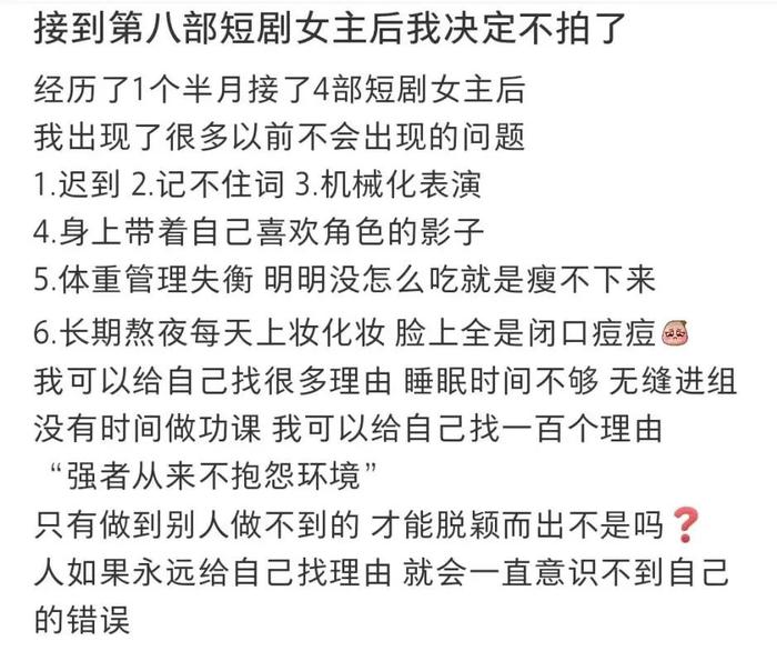 “两年拍了30部微短剧，我从不觉得它low”