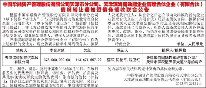 天津日报数字报刊平台-公告