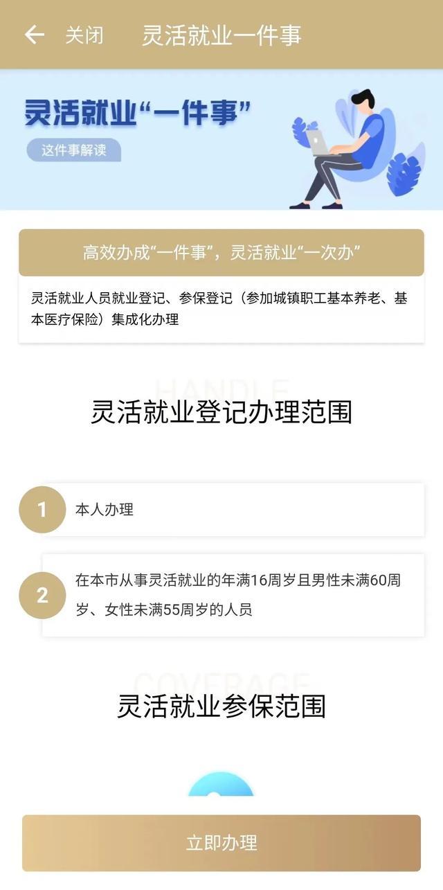 上海长宁取消两张表办事更便捷，困扰王阿婆的难题快速解决了