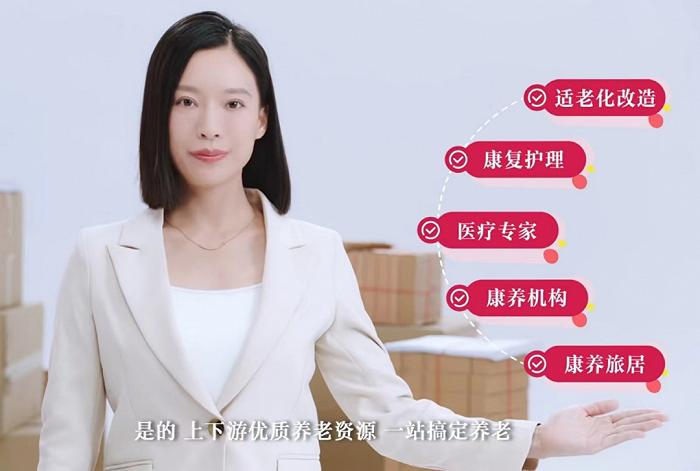 图片截取自友邦健康管理平台康养管家视频