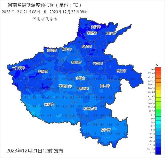 明晨河南局部最低气温-18℃左右，郑州今天下午到夜里最低温度：零下7度到零下6度