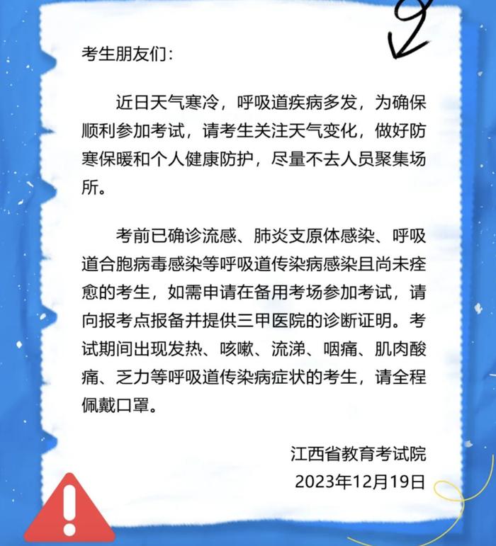 多地考研考场有新变化：这些人要去医院开证明！