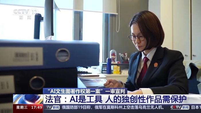 AI生成内容是否享有著作权？要看这两点→