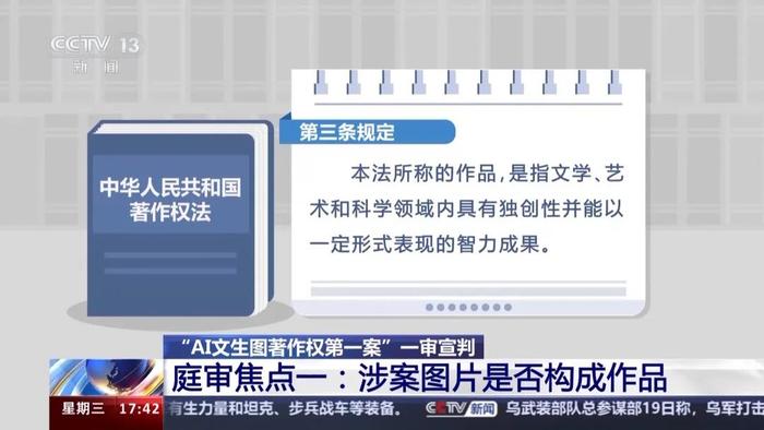 AI生成内容是否享有著作权？要看这两点→