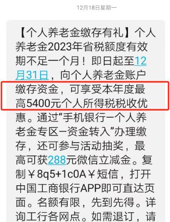 个人养老金账户，亏麻了！我图你抵税，你图我本金