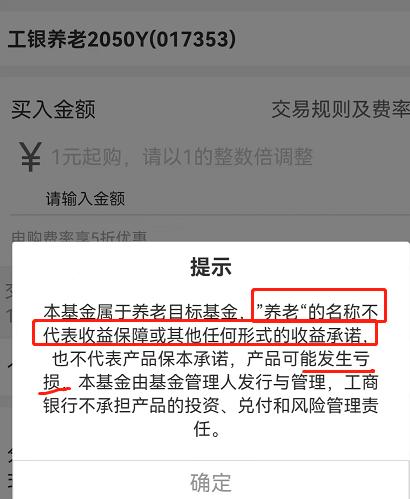 个人养老金账户，亏麻了！我图你抵税，你图我本金