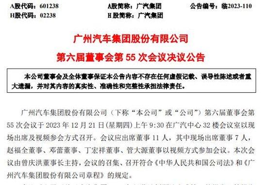 广汽集团预计今年汽车销量250万辆，明年挑战增长10%