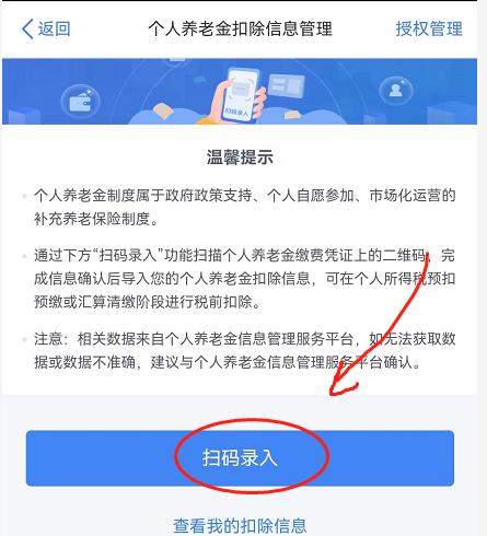 个人养老金账户，亏麻了！我图你抵税，你图我本金