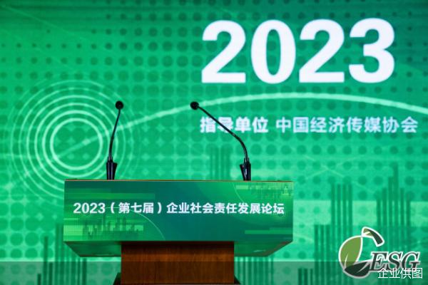 桔子数科荣获2023年度企业社会责任低碳榜样 助推行业金融科技创新绿色发展