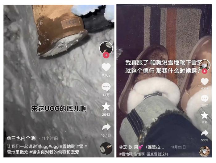 “雪地靴不适合下雪穿”，多少留子的脚被UGG背刺了？