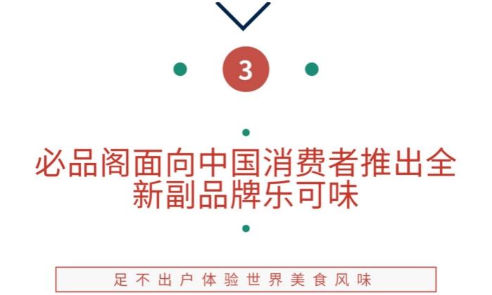 麦卡伦全新体验空间于深圳启幕，澳门新濠天地“品味东方美”活动呈现川粤菜系之美 ｜ 美食情报