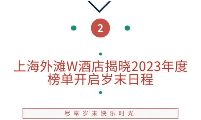 麦卡伦全新体验空间于深圳启幕，澳门新濠天地“品味东方美”活动呈现川粤菜系之美 ｜ 美食情报