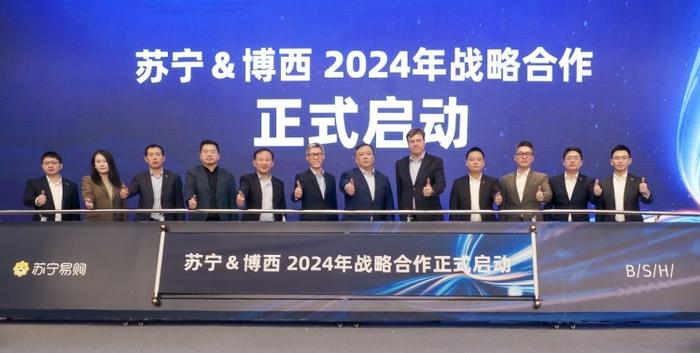 发力元旦大促 苏宁易购与博西冲刺2024年开门红