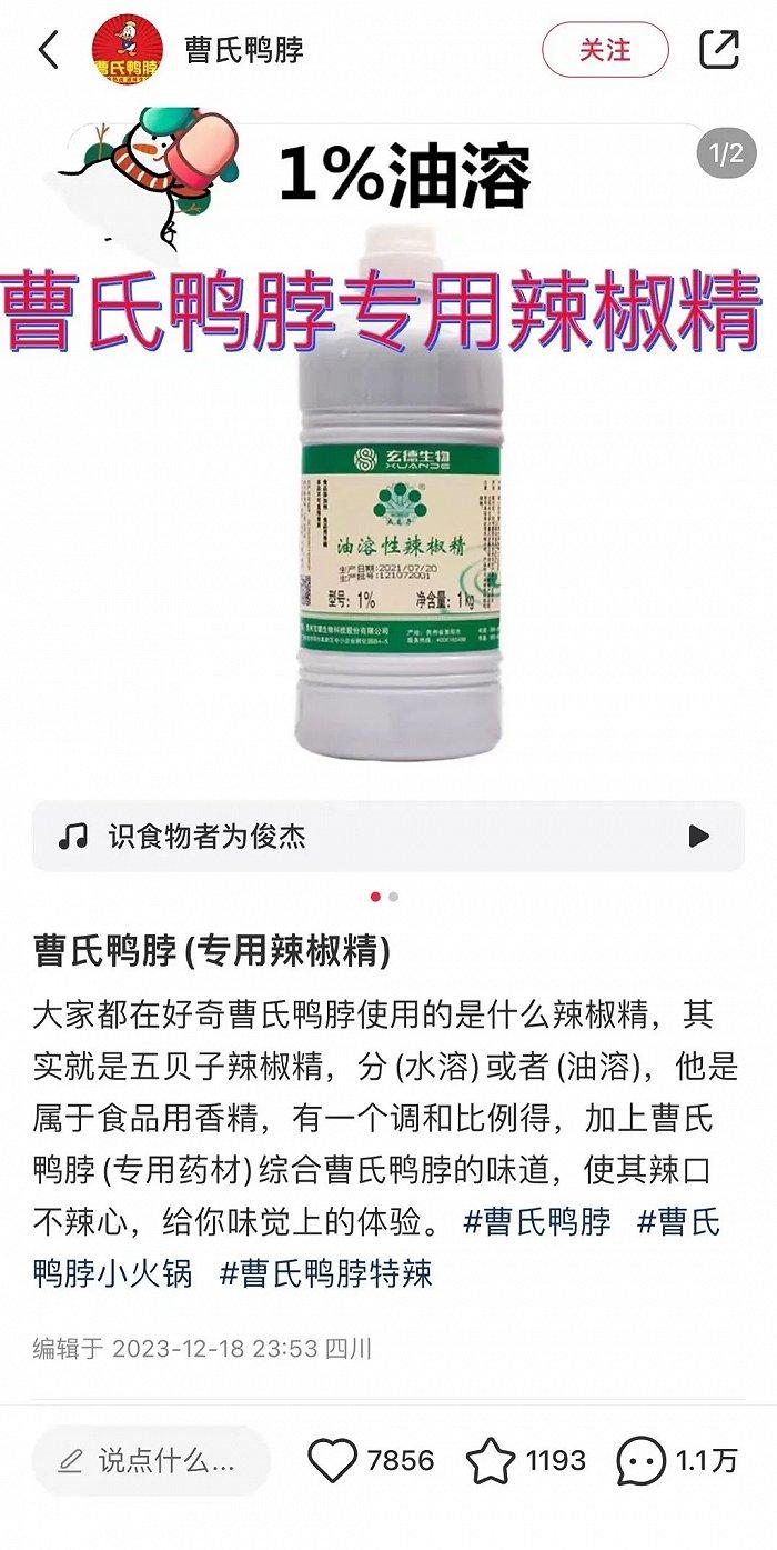 图片来源:小红书截图