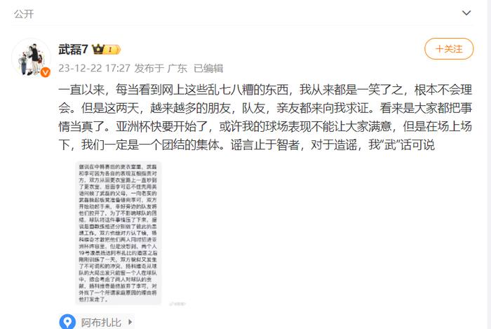 中足球发文辟谣是真的吗,中足球发文辟谣是真的吗还是假的