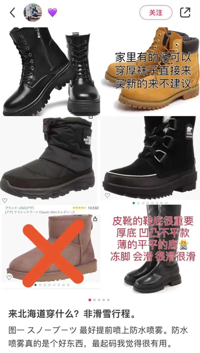 “雪地靴不适合下雪穿”，多少留子的脚被UGG背刺了？