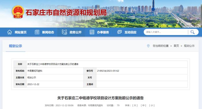 石家庄二中将建分校，部分停车位对外开放！具体位置→