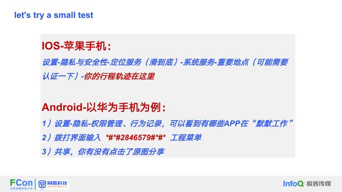 报告 | 同盾科技：2023黑灰产欺诈攻防体系的研究与实践报告（附下载）