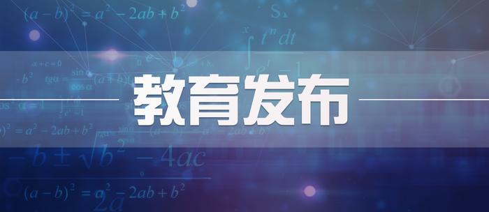 西城区义务教育阶段公办学校接收转学申请