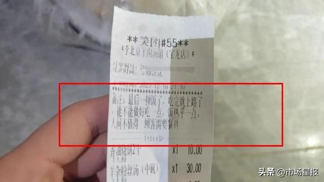 阜阳店主看了一眼外卖单，马上报警……