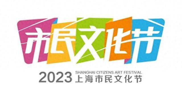 “未来有数”2023首届上海市民数字艺术创意大赛奖项公布