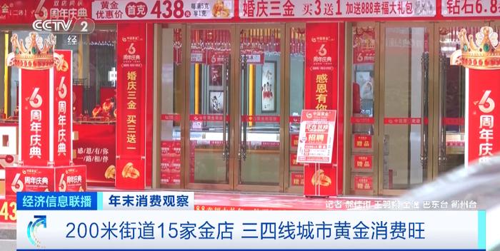 太火爆！200米路开15家店，谁在疯狂“买买买”？