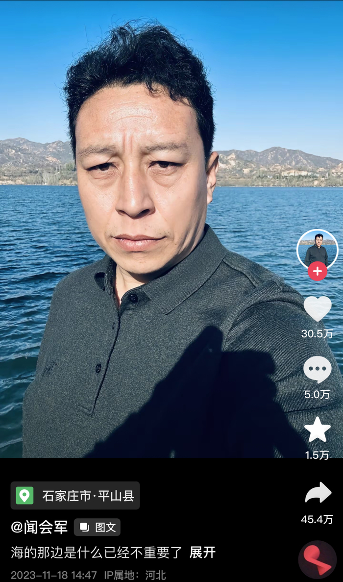 中年男人闻会军：从普通人网红背后观照平凡|俱乐部|账号|评论|利安|年轻人_新浪娱乐_新浪新闻