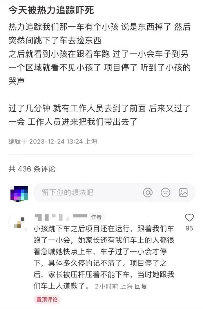 突发险情致停运？上海迪士尼连发通知