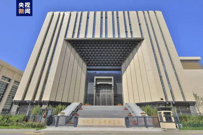 中国第一历史档案馆明年1月2日起重新开放 开放时间有调整